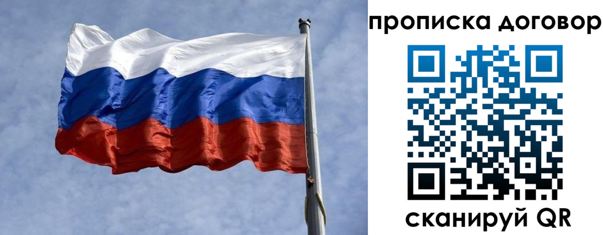 купить прописку в Кунгуре