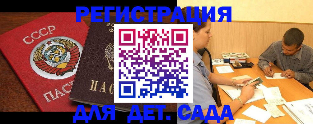 прописка паспорт в Кунгуре