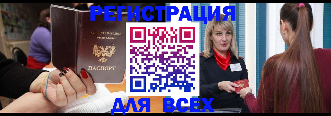 прописка паспорт в Кунгуре