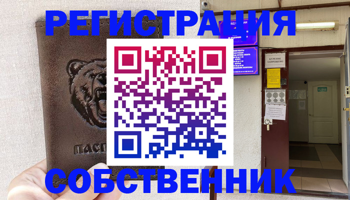 прописка для кредита в Кунгуре